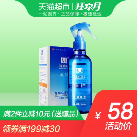 杀螨虫床上