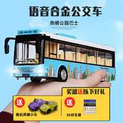 开门公交车双层巴士儿童公共汽车男孩合金玩具车模型声光大号