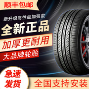 加厚20122013款2014款byd比亚迪s6专用耐磨轮胎原厂