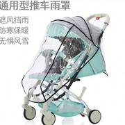 婴儿车雨罩防寒保暖防风挡雨挡雪罩儿童宝宝，婴儿推车雨罩