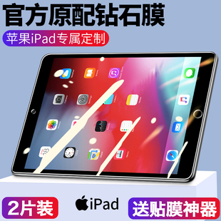 ipadair3钢化膜ipad air2/4苹果2019/2020保护膜mini4/5迷你pro10.5寸9.7平板10.2全屏a1822蓝光10.9电脑8/6