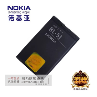 诺基亚c3x1-01x6x9n90052285230手机bl-5j电，池座充电器