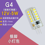 G4G9高亮LED灯珠12V220V低压水晶灯玉米插脚节能2W3W4W小灯泡插泡