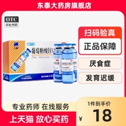 哈药三精牌葡萄糖酸锌口服液12支儿童补锌葡萄糖酸锌溶液成人