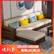 新中式全实木转角沙发组合现代客厅家具胡桃木家用小户型
