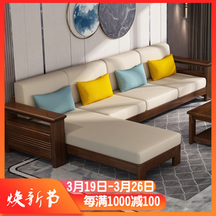 新中式全实木转角，沙发组合现代客厅家具，胡桃木家用小户型