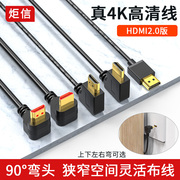 4k高清线hdmi线90度弯头，hdmi2.0数据连接线，电脑电视机顶盒视频线