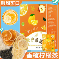 蜂蜜水果茶，组合夏季养颜柠檬片