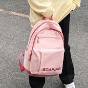 多巴胺书包女大学生学院初中女生，粉色双肩包大容量高中生背包肩包
