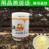 2024·现挖·新鲜蜂王浆新鲜纯天然小汤蜂蜜农家500g 买2送蜜