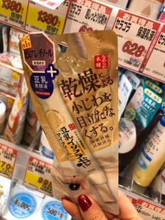 日本 SANA豆乳美肌弹力紧致保湿润泽眼霜 20g 补水保湿去干纹