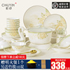 陶瓷盘子碗组合家用骨瓷，餐具套装碗筷套装，碗碟套装新中式瓷器