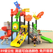 幼儿园户外h大型组合滑梯，儿童室外游乐设备，小区秋千89圆管塑