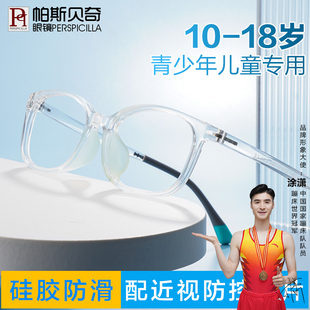近视眼镜男女儿童学生青少年超轻透明眼镜框架网上配眼镜散光防控