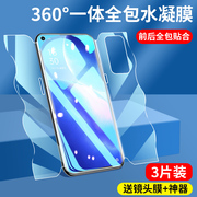 opporeno5pro钢化水凝膜reno4十手机贴膜5k全屏覆盖por+适用oppo一体软膜opopreno曲屏全身全包边5g曲面防摔