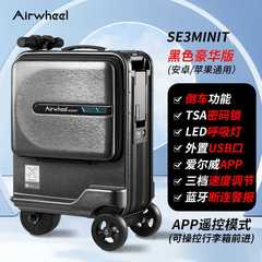 Airwheel爱尔威电动行李箱骑行代步智能旅行箱小车拉杆高端登