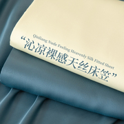 夏季高端天丝床笠单件纯色全包床罩床垫保护套冰丝防滑床单三件套