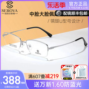 施洛华眼镜框男超轻纯钛半框近视眼镜架商务钛架配镜防蓝光SP816