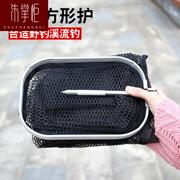 野钓方形小号鱼护涂胶速干防挂迷你钓箱溪流钓鱼便携渔护鱼兜
