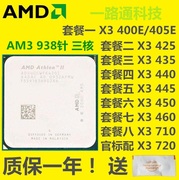 amd速龙iix3450445435425710720cpu三核am3938针