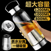 茶水分离泡茶杯大容量，玻璃杯水杯男士女，创意吸管杯便携杯子1000ml