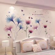 创意墙贴卧室温馨客厅浪漫房间，床头装饰背景墙壁贴画贴纸自粘贴花