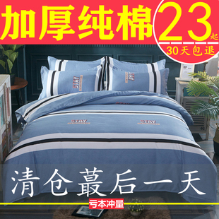 纯棉被套单件加厚磨毛ins简约宿舍150x180x200x230单双人(单双人)全棉被罩