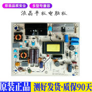 液晶电视海信led32k30032h31032k适用电源，高压背光升主板jd29