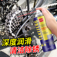 自行车链条清洗剂润滑油