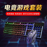 k1游3戏背光键鼠套装有线usb彩虹光电脑键盘套装鼠标套装