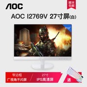 aoci2769v电脑显示器27寸32台式液晶24游戏ips4屏幕1080p新曲面2k