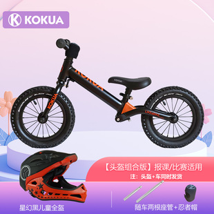 kokua可酷娃儿童平衡车无脚踏自行车12寸滑步车，宝宝滑行车2-3-6岁