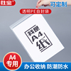 22*32CM密封口自封袋食品干果保鲜塑料袋A4纸文件书籍收纳包装袋