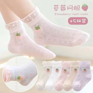 夏季网眼透气儿童袜子可爱公主草莓时尚舒适日系童袜