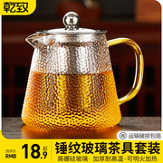 玻璃茶壶家用耐高温锤纹泡茶壶功夫茶具套装电陶炉煮茶过滤花茶壶