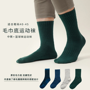 男士毛巾底运动袜 美式中筒篮球袜 透气吸汗舒适棉袜子 四季可穿