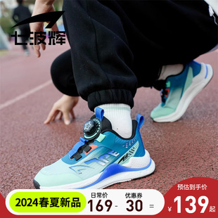 七波辉男童运动鞋儿童，透气网面鞋子2024春秋，青少年耐磨跑步鞋