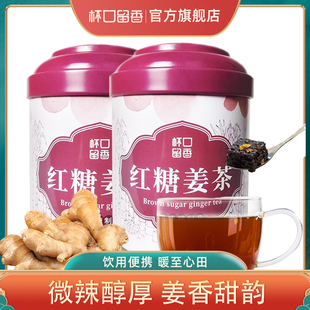 杯口留香红糖姜茶大姨妈老姜母茶女性生姜块状红枣枸杞黑糖玫瑰茶