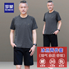 罗蒙中老年休闲运动套装男短袖，t恤运动服夏季休闲爸爸装爷爷衣服