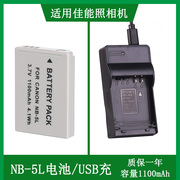 适用 佳能电池S110 S100V SX210 SX220HS充电器IXUS 800IS 850IS