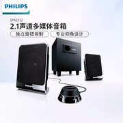 Philips/飞利浦 SPA1312桌面低音炮电脑音箱2.1组合线控木质音响