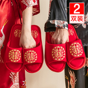 2双装春秋冬季结婚用棉拖鞋大红色一对喜庆名族风喜字婚庆新娘