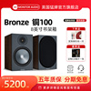 monitoraudio英国猛牌铜，100书架无源音箱天龙马兰士功放套装