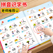儿童拼音识字点读机小孩早教认字发声书幼儿园，一年级学习有声神器