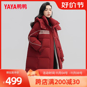 鸭鸭红色羽绒服女中长款2023年冬季连帽时尚休闲鸭绒保暖外套