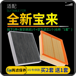 适配19-23款21新一汽大众宝来空调滤芯1.5空气格原厂升级传奇2020