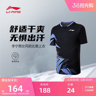 2024李宁羽毛球服男女，透气运动短袖，t恤比赛上衣aayu135