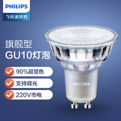 飞利浦led灯杯gu10灯泡220v台灯