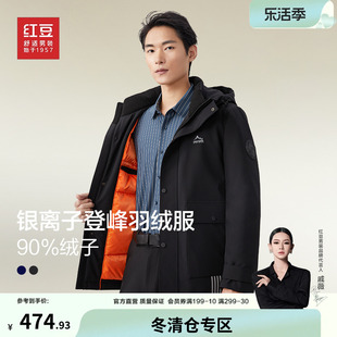 红豆羽绒服男冬季2390连帽防寒加厚银离子保暖外套