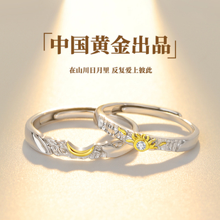 中国黄金央创纯银戒指情侣对戒指，一对轻奢520情人节礼物送男女友